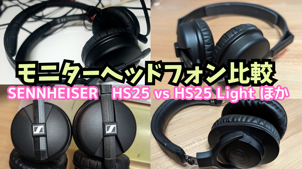 ゼンハイザー モニターヘッドホン密閉型 HD 25 LIGHT国内正規品 508664 | ゼンハイザー モニターヘッドホン密閉型 HD 25 LIGHT国内